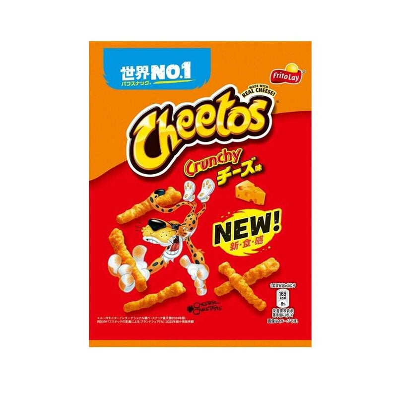 Cheetos Crunchy Cheese 70g